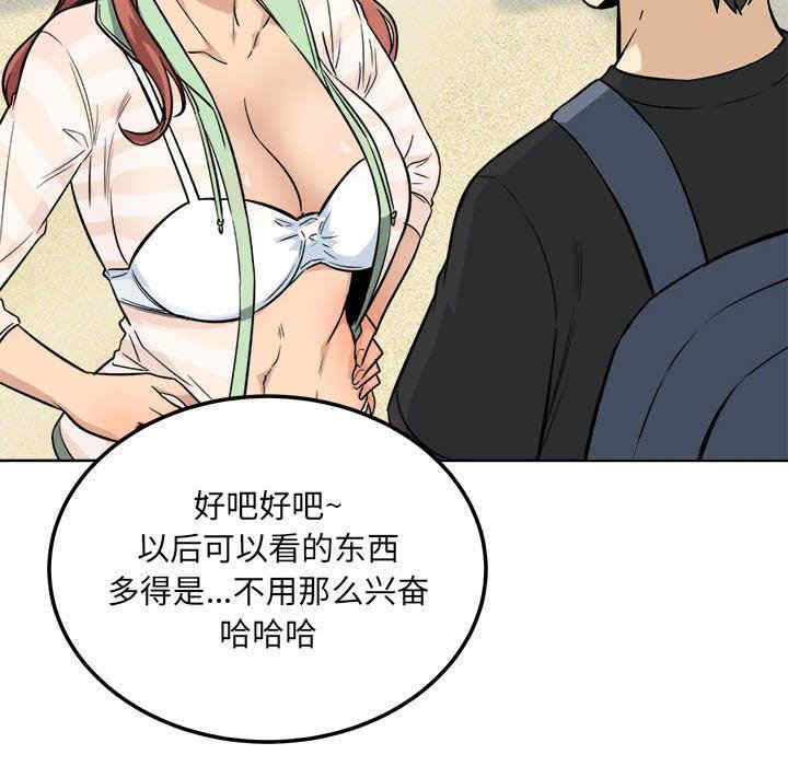 最惨房东并不惨/恶霸室友毋通来