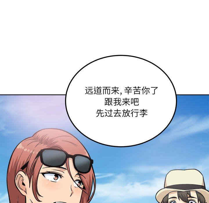 最惨房东并不惨/恶霸室友毋通来