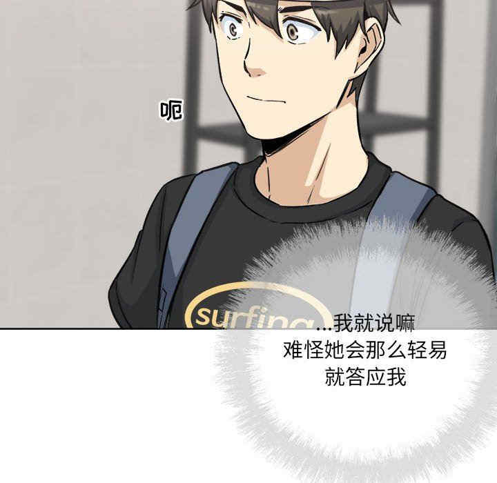 最惨房东并不惨/恶霸室友毋通来