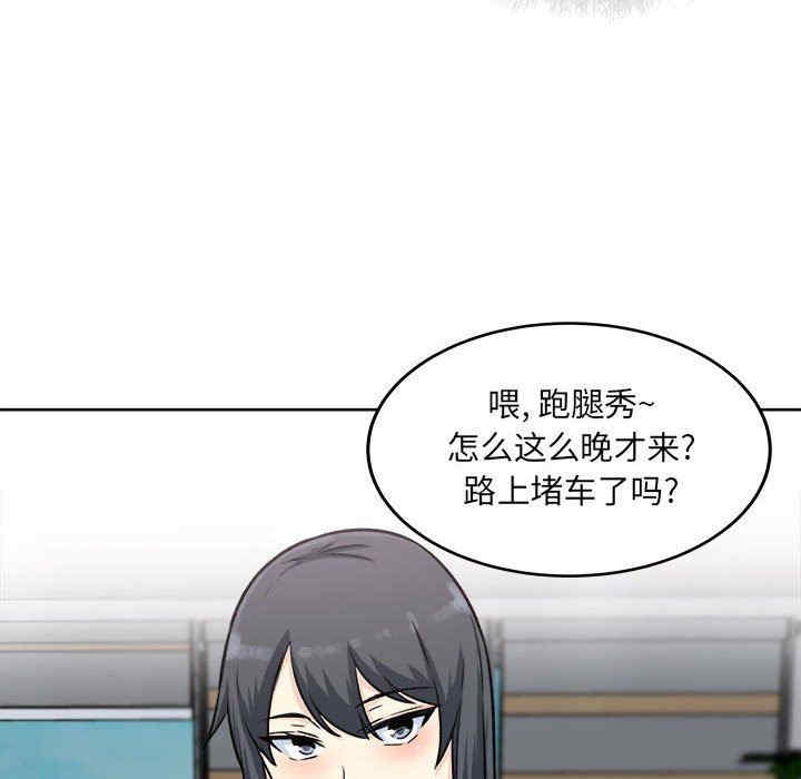 最惨房东并不惨/恶霸室友毋通来