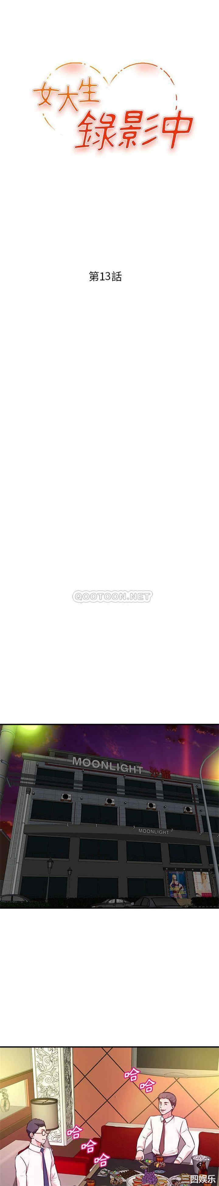 沉重的学分/女大生录影中