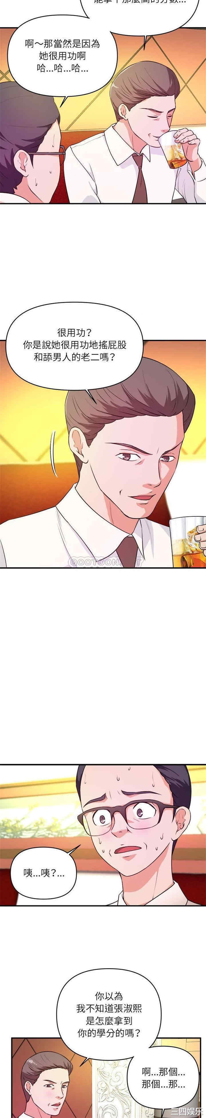 沉重的学分/女大生录影中