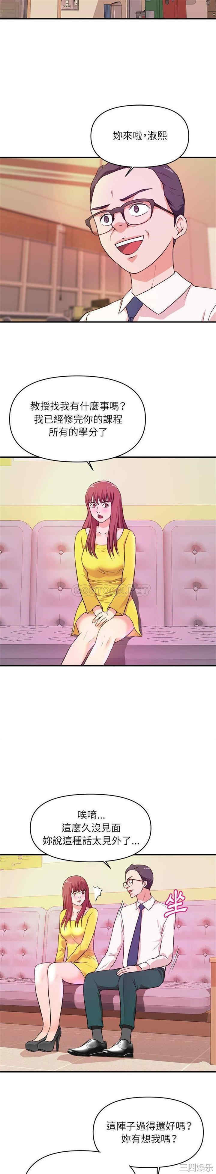 沉重的学分/女大生录影中