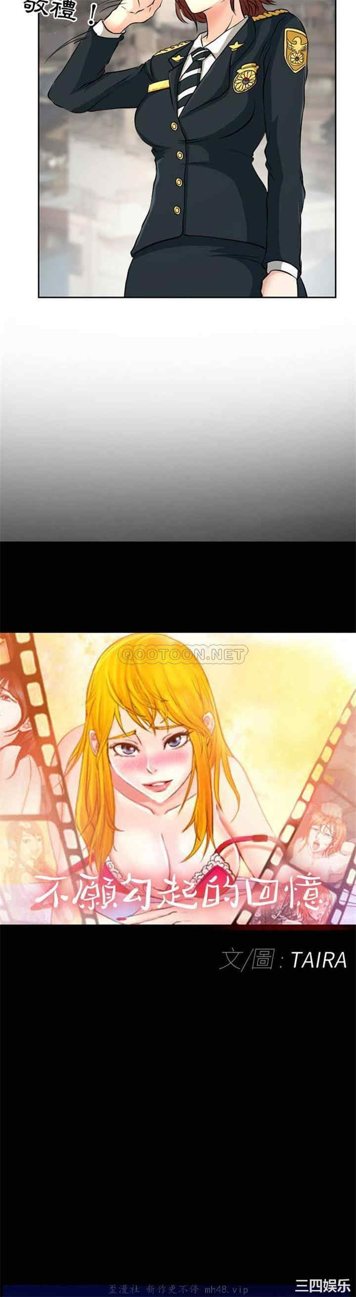 得不到邀请的回忆/不愿勾起的回忆