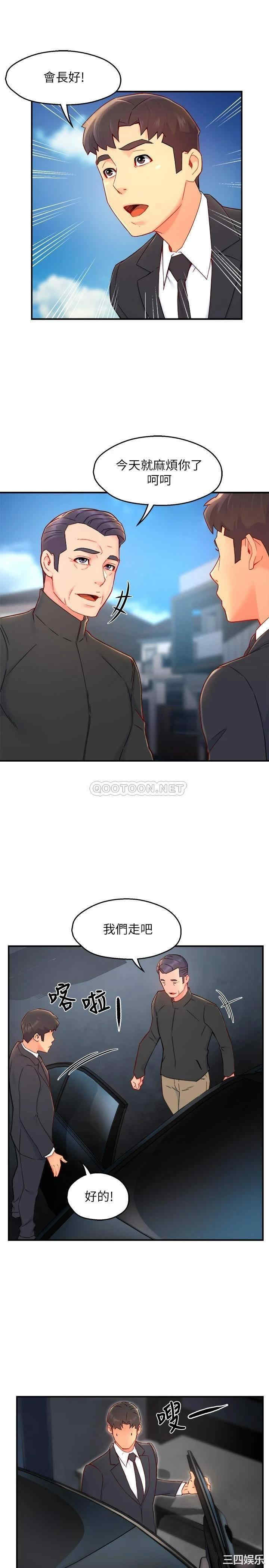 霸道主管要我IN