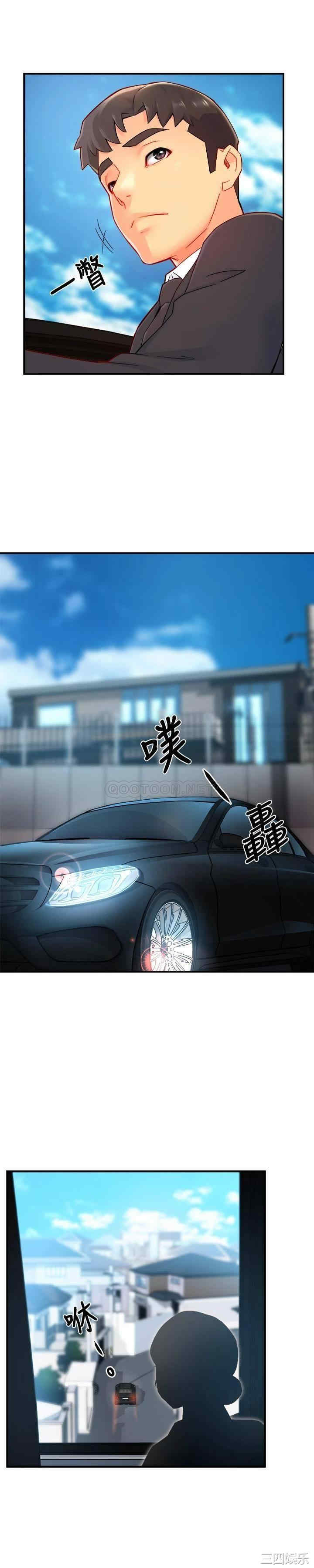 霸道主管要我IN