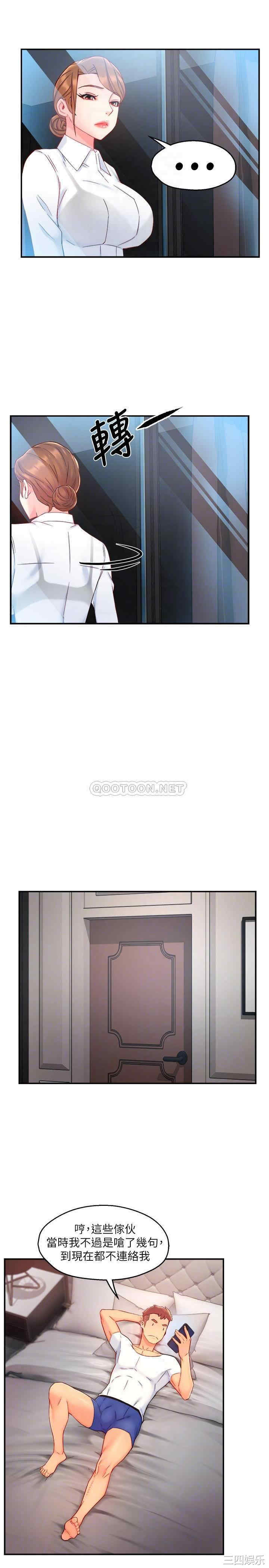 霸道主管要我IN