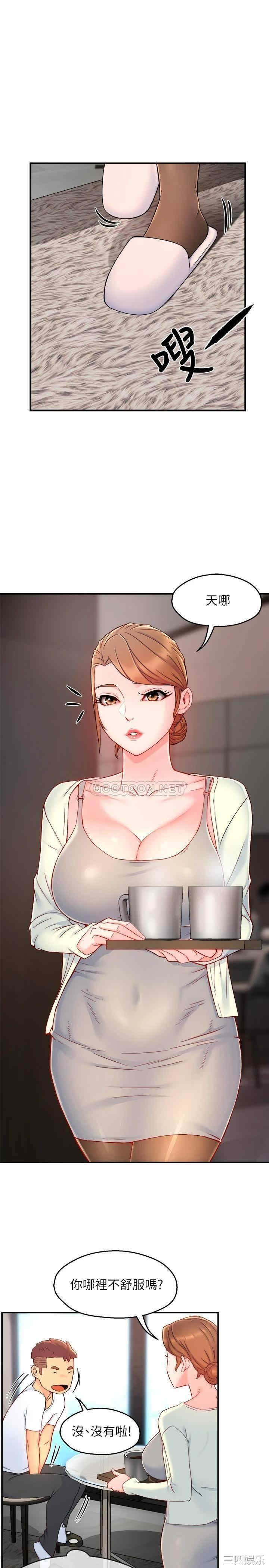 霸道主管要我IN