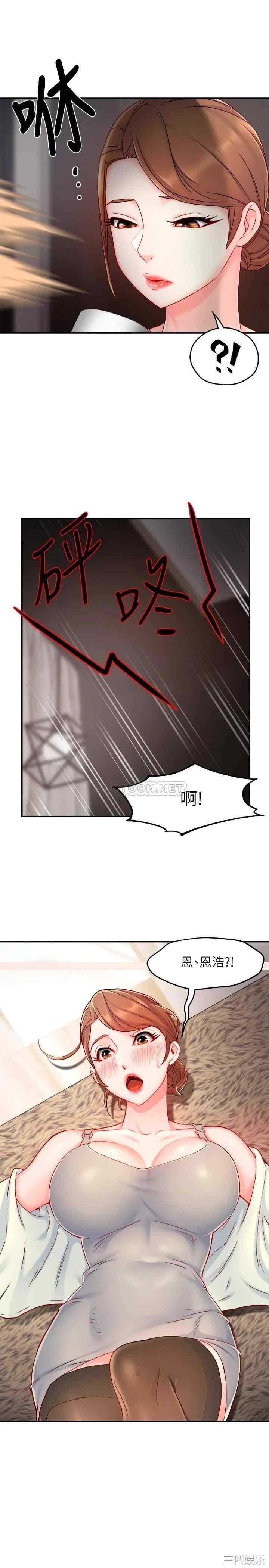 霸道主管要我IN