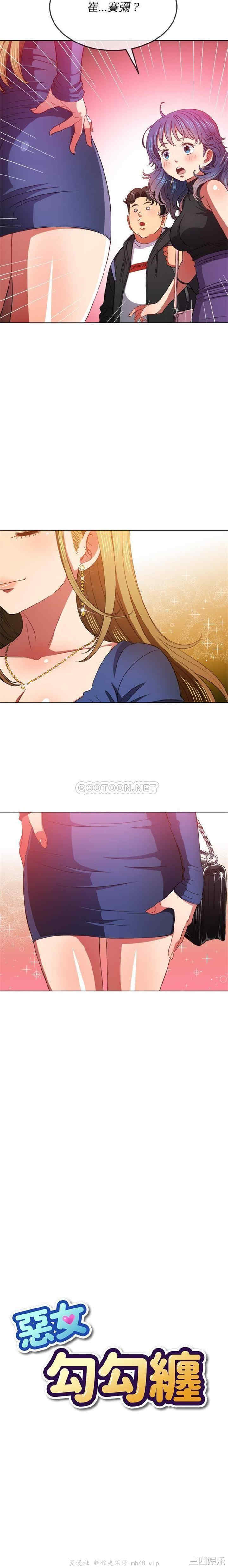 难缠小恶女/恶女勾勾缠