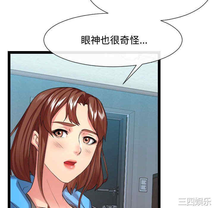 隔壁邻居好奇怪