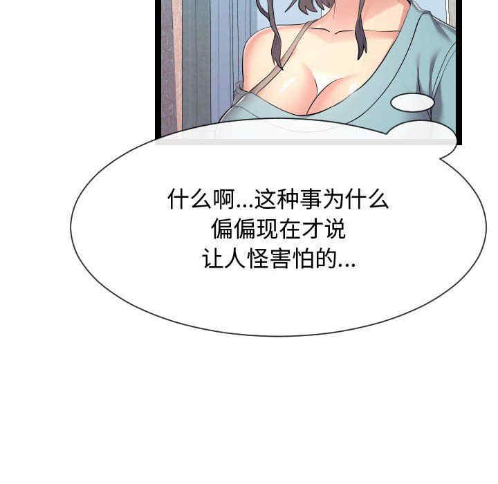 隔壁邻居好奇怪