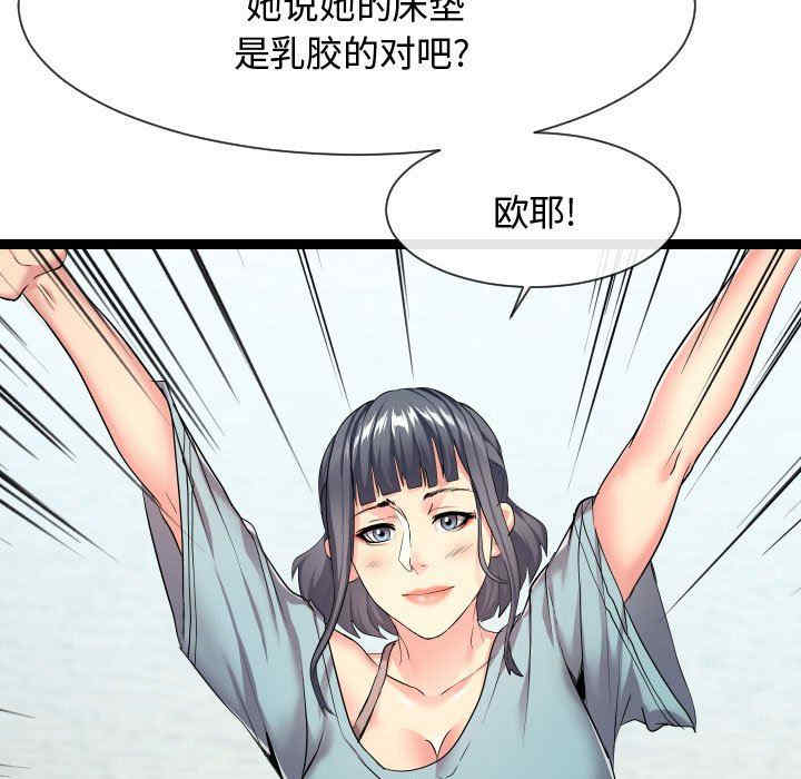 隔壁邻居好奇怪