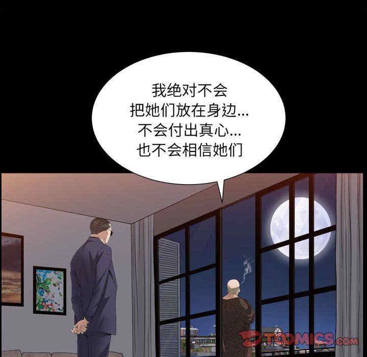 枷锁2：赤脚