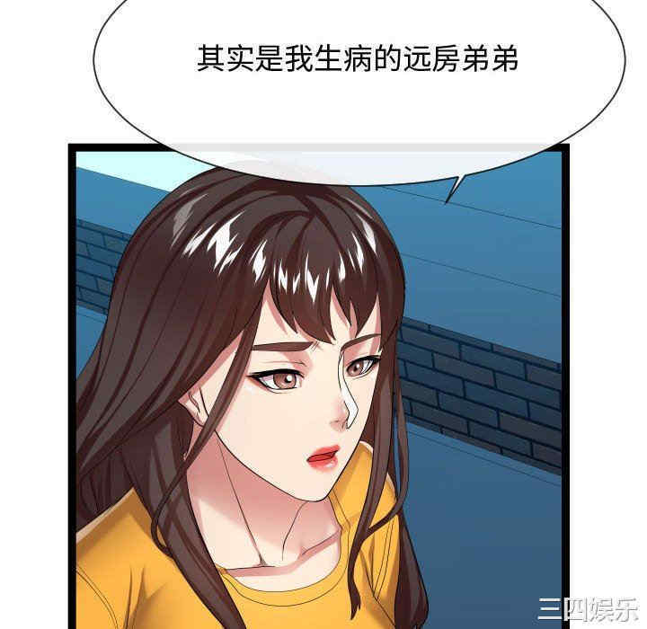 隔壁邻居好奇怪