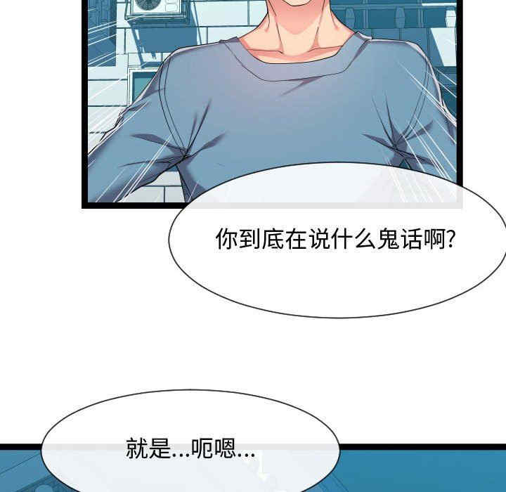 隔壁邻居好奇怪