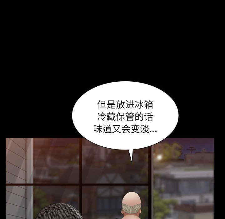 枷锁2：赤脚