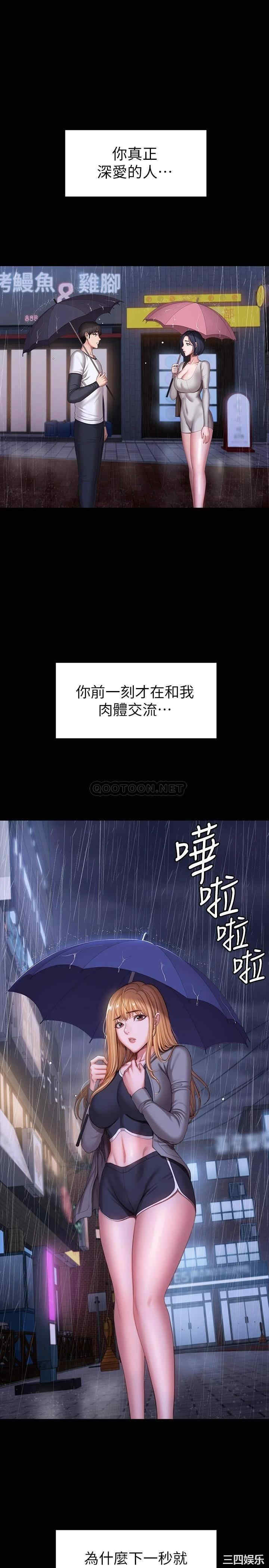健身教练