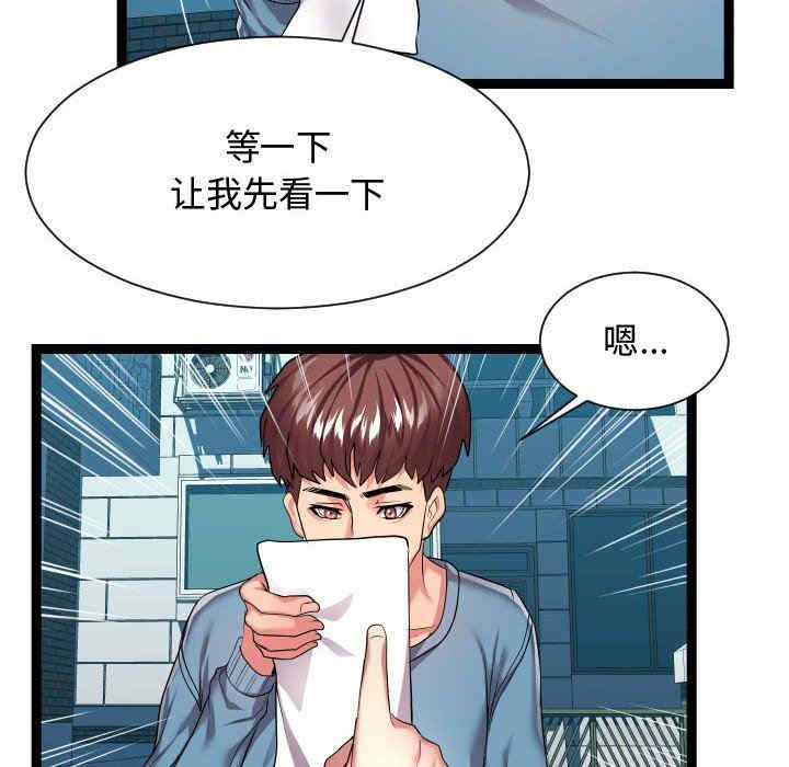 隔壁邻居好奇怪