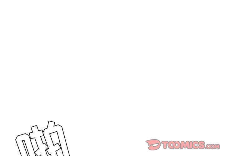 流言/下班不回家