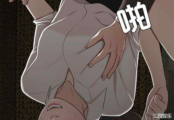 流言/下班不回家