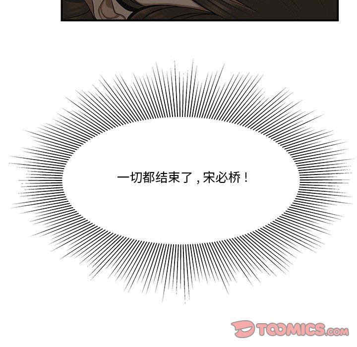 流言/下班不回家