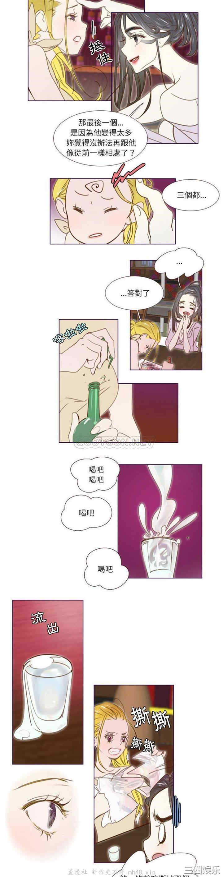 Missing U BAR/姐妹谈心酒吧