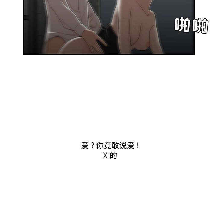 流言/下班不回家