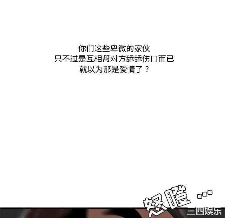 流言/下班不回家