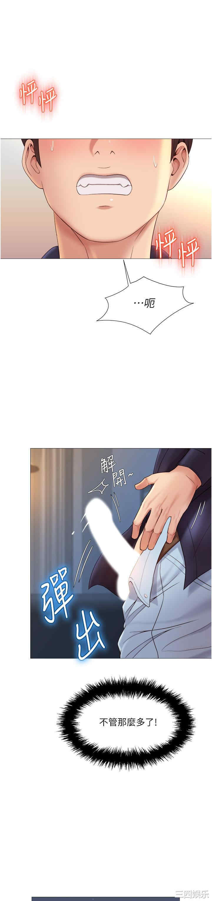 女儿闺蜜都归ME