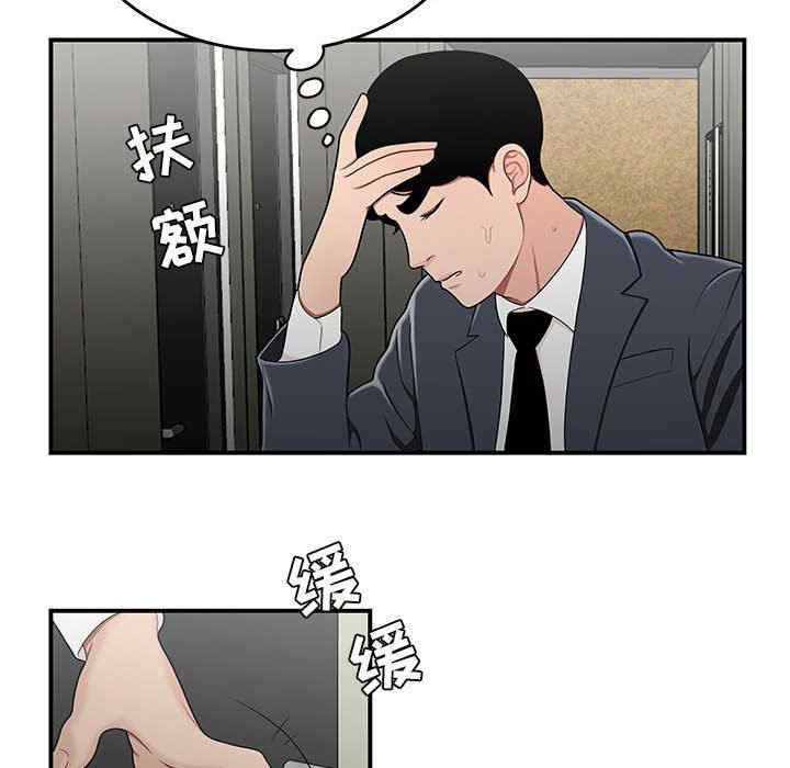 流言/下班不回家