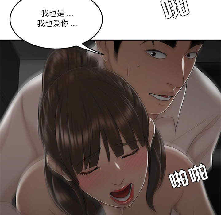 流言/下班不回家