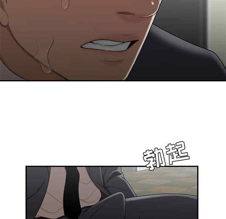 流言/下班不回家