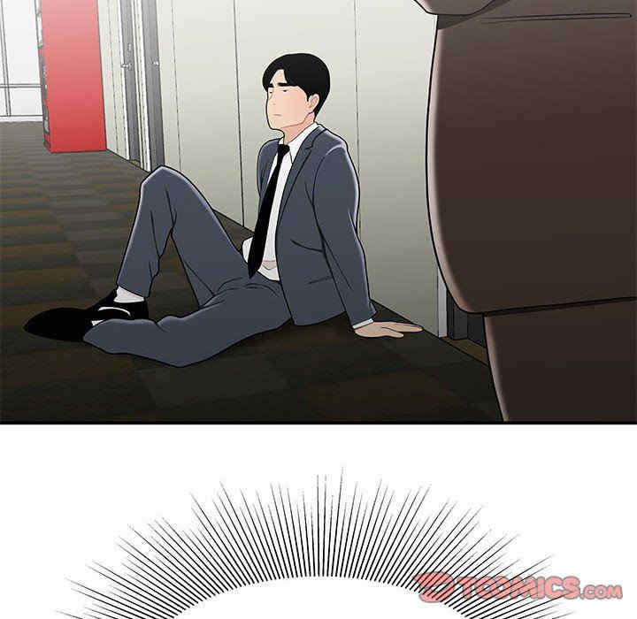 流言/下班不回家