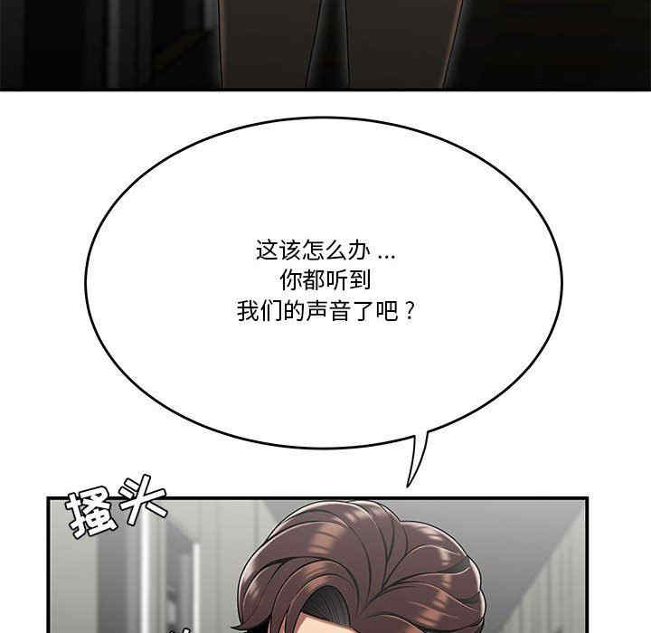 流言/下班不回家