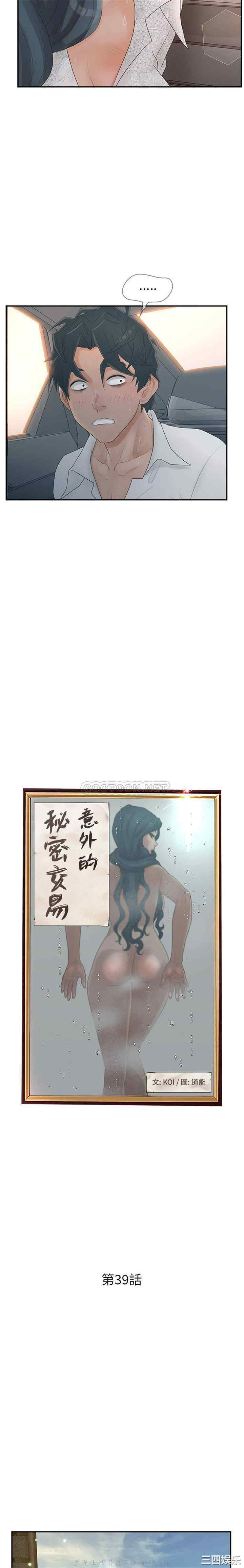 认养女/意外的秘密交易