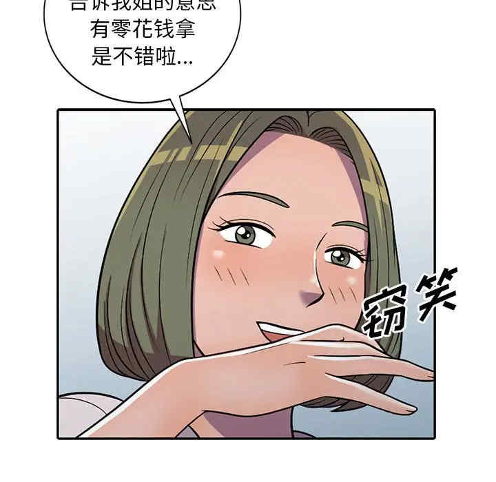 楼下房客不安分/偷食的滋味