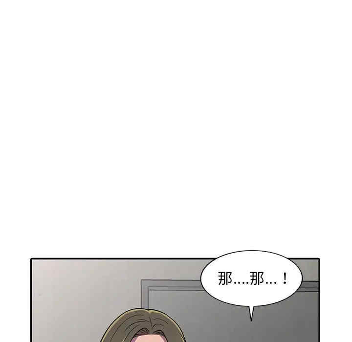 楼下房客不安分/偷食的滋味