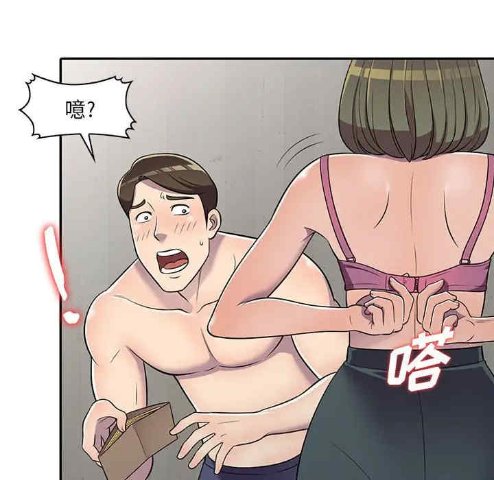 楼下房客不安分/偷食的滋味