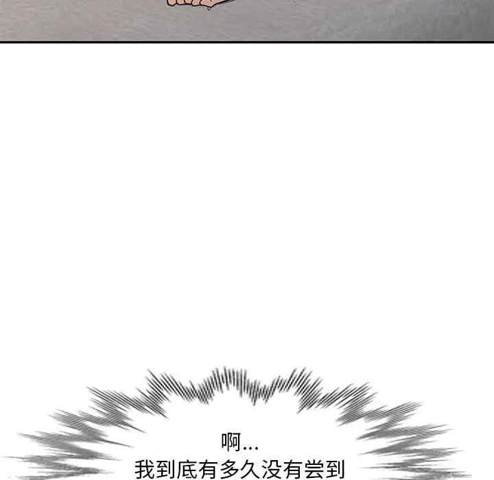 楼下房客不安分/偷食的滋味