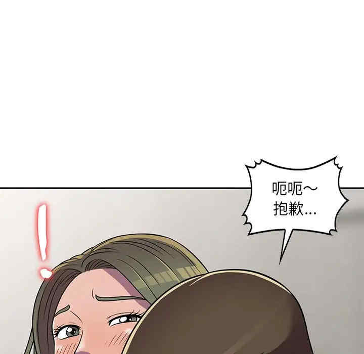 楼下房客不安分/偷食的滋味