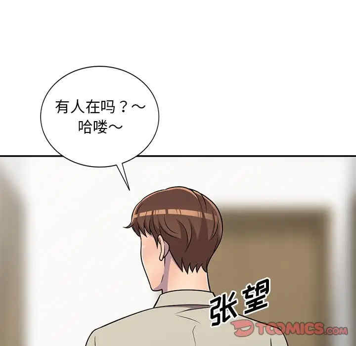 楼下房客不安分/偷食的滋味