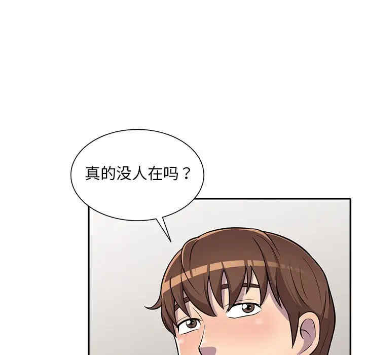 楼下房客不安分/偷食的滋味