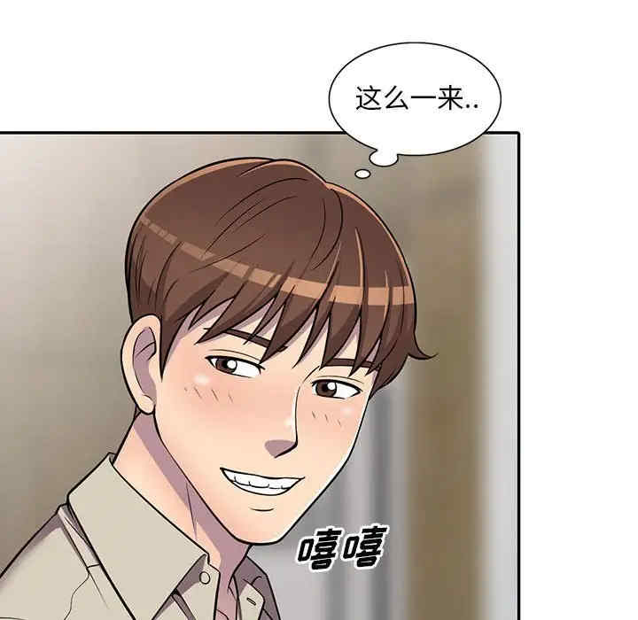 楼下房客不安分/偷食的滋味