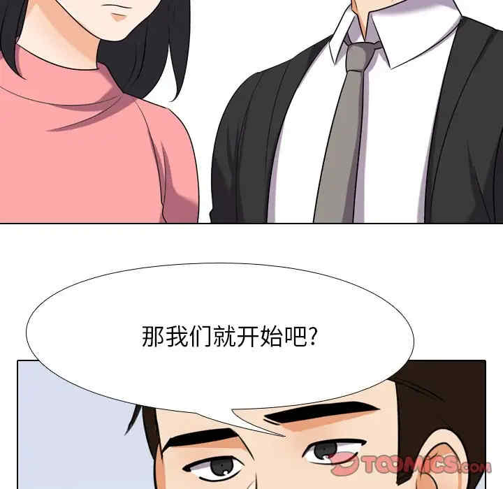 同事换换爱