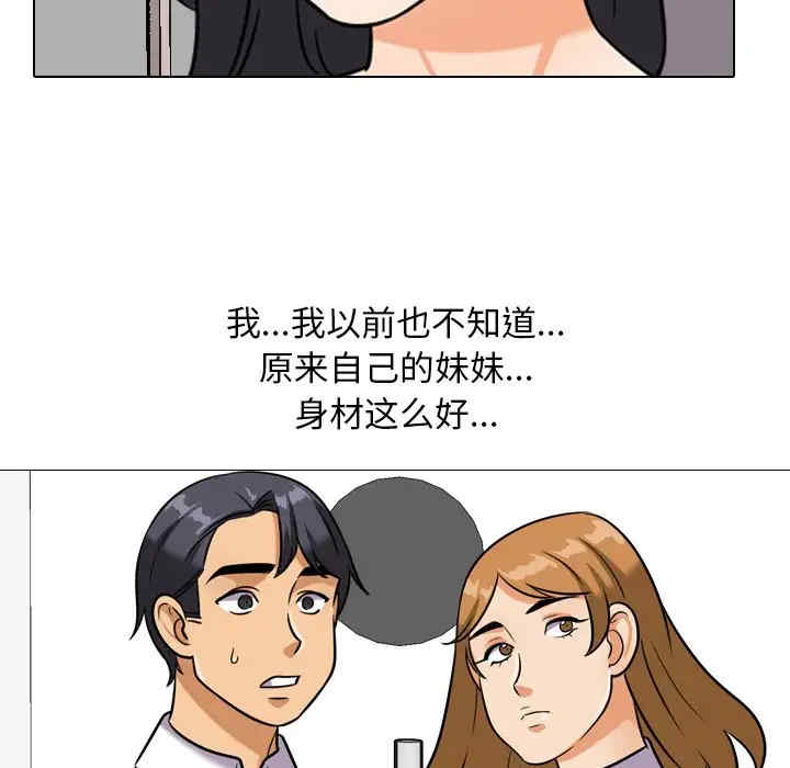 同事换换爱