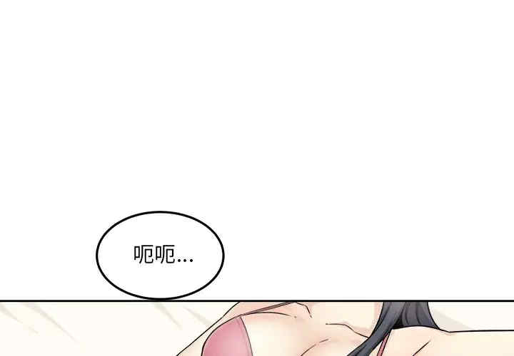 最惨房东并不惨/恶霸室友毋通来