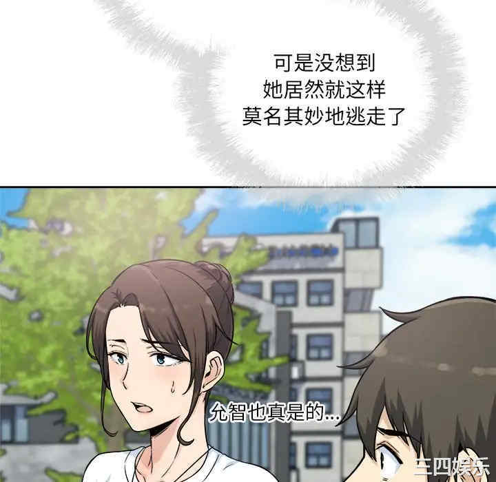 最惨房东并不惨/恶霸室友毋通来