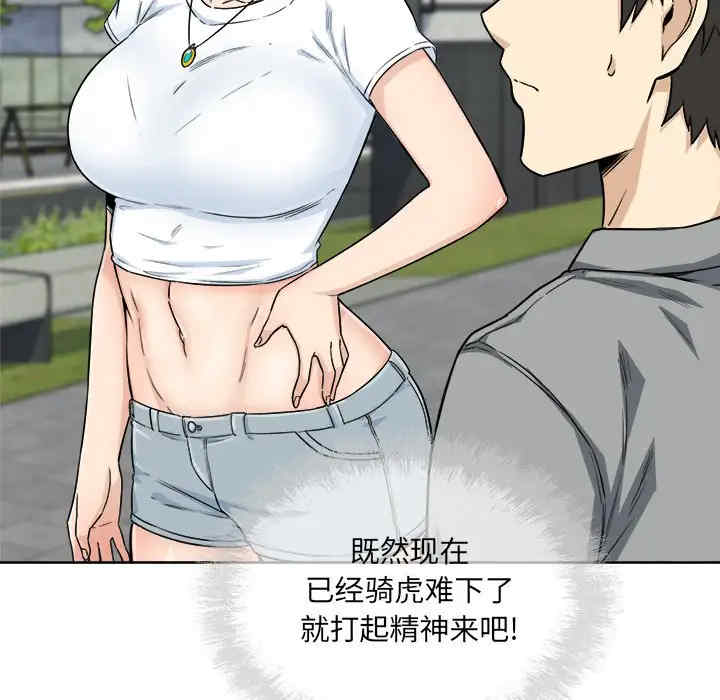 最惨房东并不惨/恶霸室友毋通来