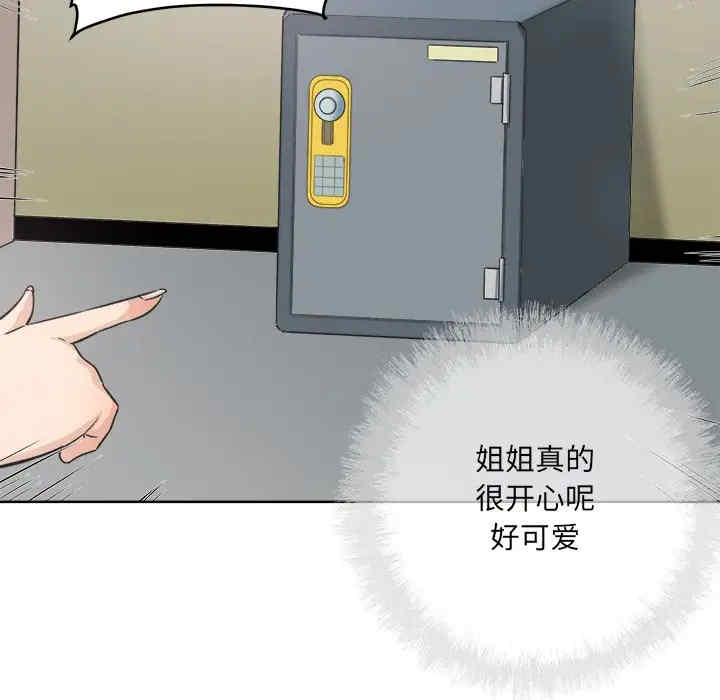 最惨房东并不惨/恶霸室友毋通来